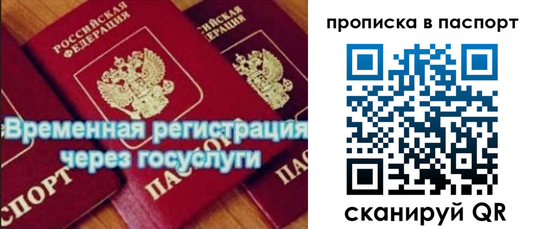 временная регистрация 2025 в Волгоградской области