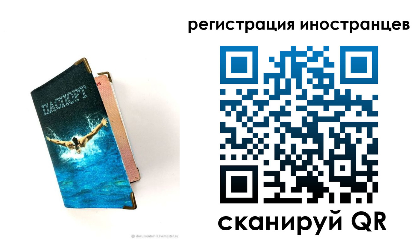 временная регистрация госуслуги в Волгоградской области