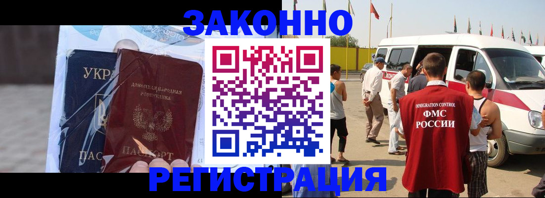 временная прописка в Волгоградской области