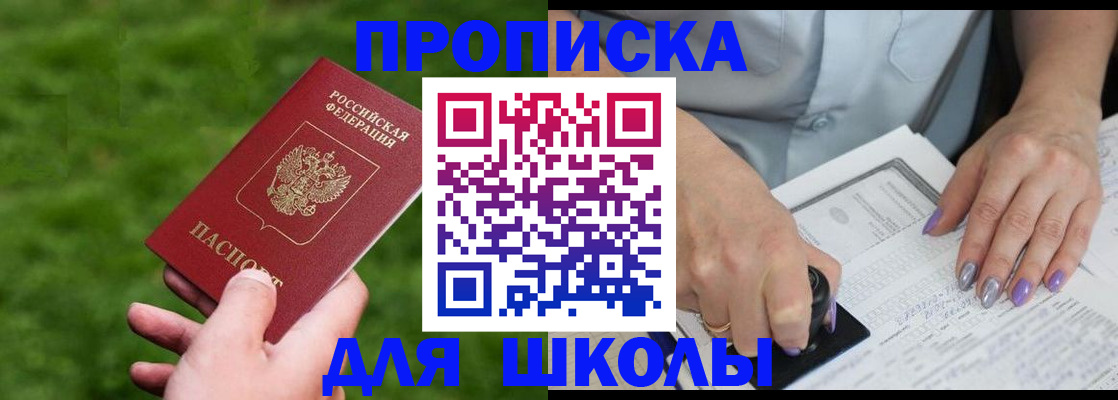 прописка 2025 в Волгоградской области
