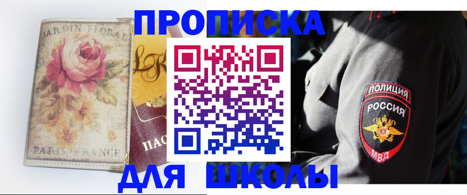 прописка гарантия в Волгоградской области