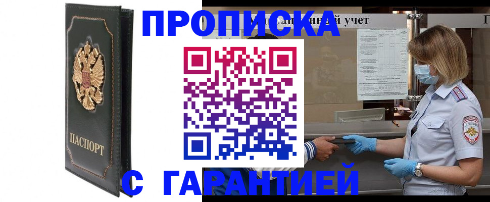 временная регистрация адрес в Волгоградской области